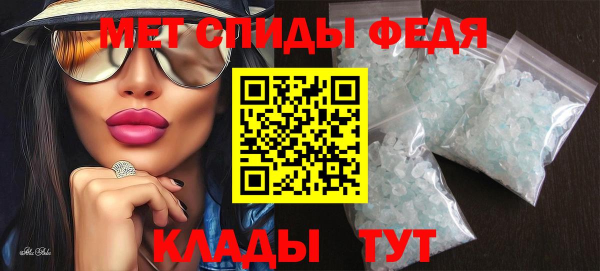 Амфетамин 97% Горячий Ключ