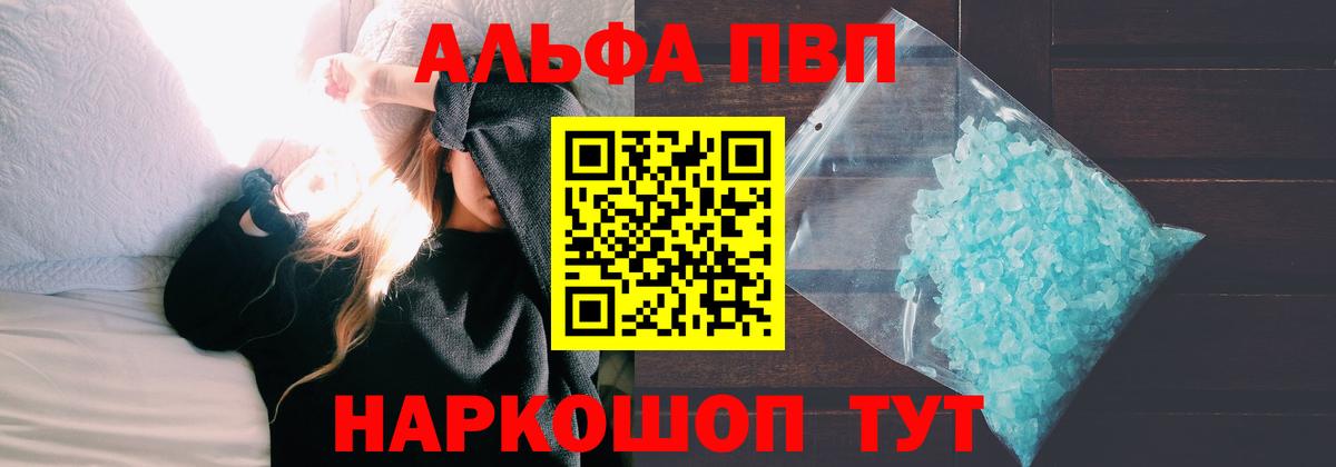 A-PVP Соль  Вход с VPN  Alfa_PVP Соль  A-PVP  A PVP крисы CK  Горячий Ключ 