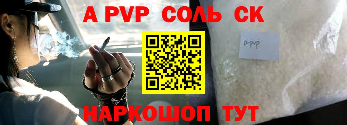 Alfa_PVP VHQ Горячий Ключ