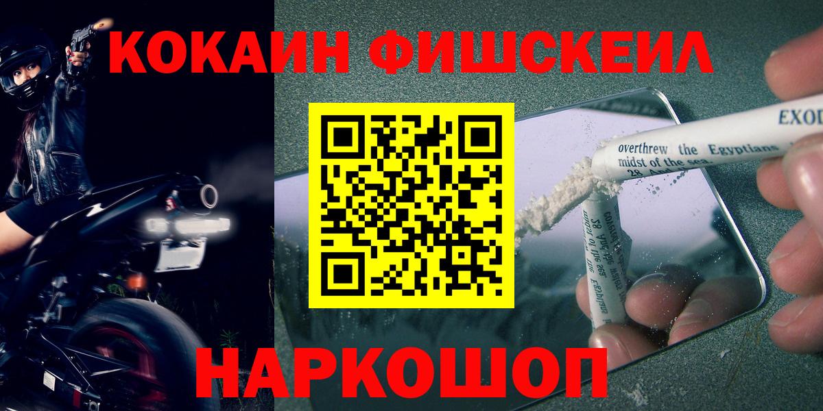 COCAIN 99% Горячий Ключ