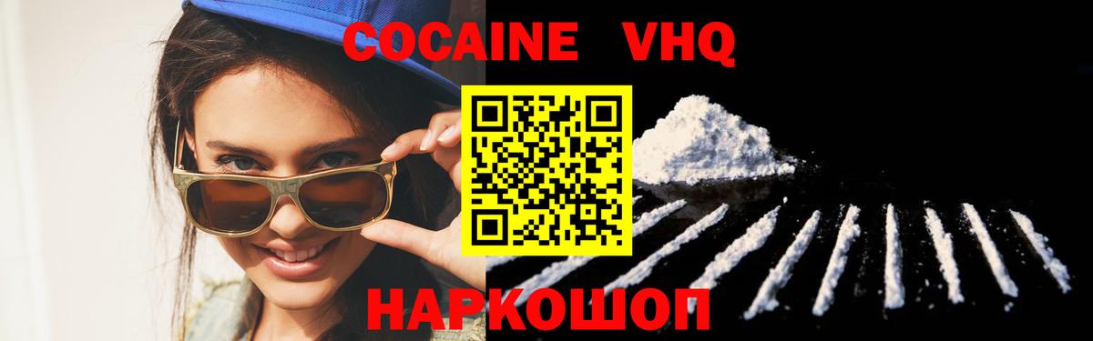 COCAIN Боливия  КОКАИН Боливия  Кокаин  Вход с VPN  Горячий Ключ 