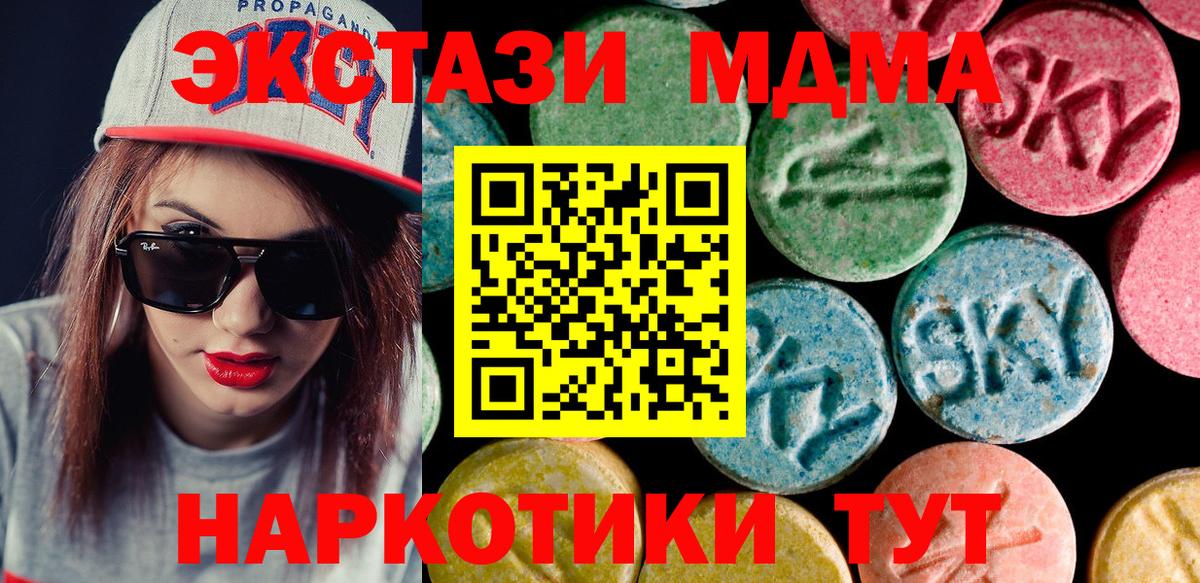 Ecstasy mix Горячий Ключ