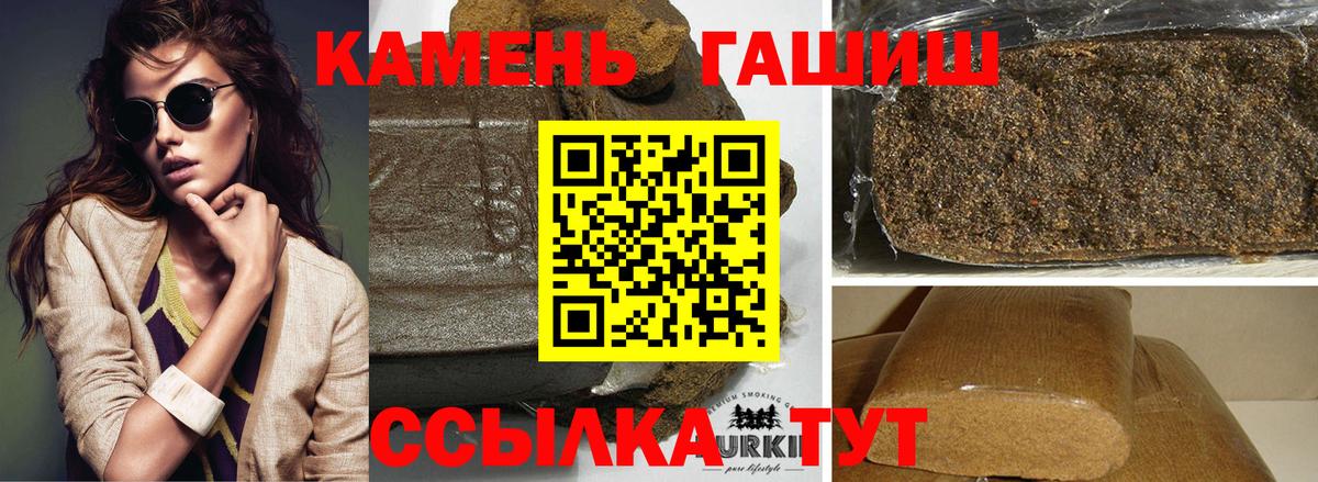 ГАШ hashish  ГАШ гарик  Вход с VPN  Горячий Ключ 