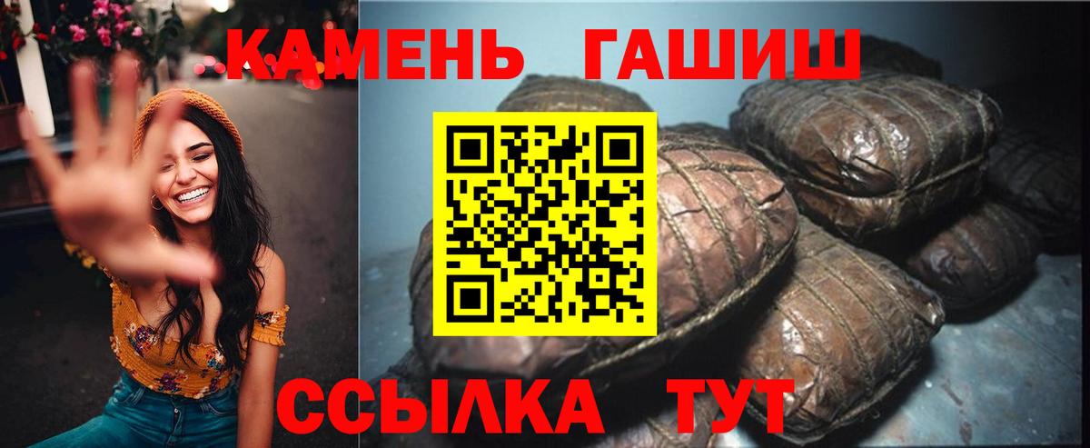 Гашиш hashish Горячий Ключ