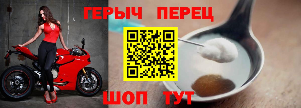 ГЕРОИН Heroin  ГЕРОИН  Горячий Ключ  Вход с VPN 