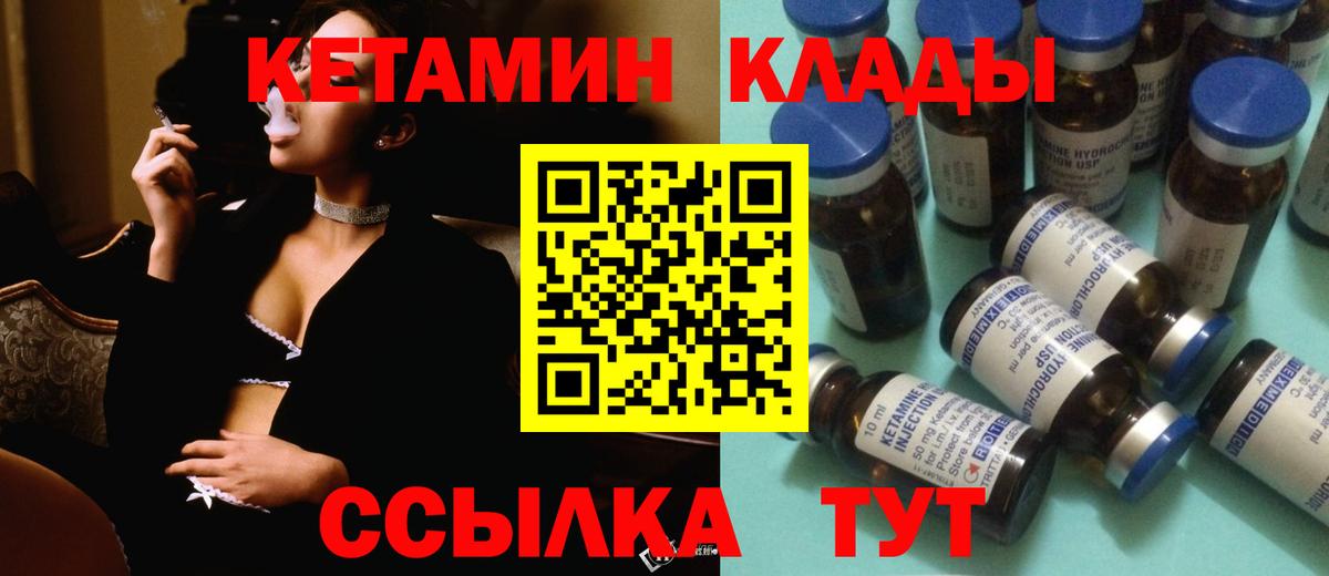   ссылки  Вход с VPN  Горячий Ключ  Кетамин ketamine  КЕТАМИН VHQ 