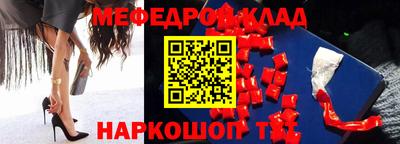 мяу мяу кристалл Бердск