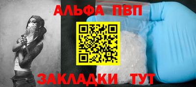 ALPHA PVP Белореченск