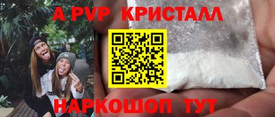 мяу мяу кристалл Бердск