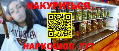 мяу мяу кристалл Бердск