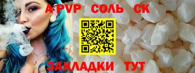 ALPHA PVP Белореченск