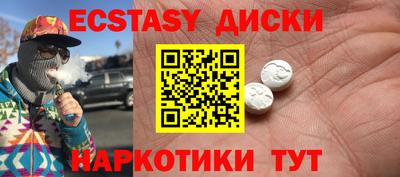 мяу мяу кристалл Бердск