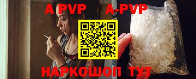 ALPHA PVP Белореченск