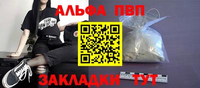 ALPHA PVP Белореченск
