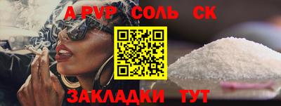 мяу мяу кристалл Бердск