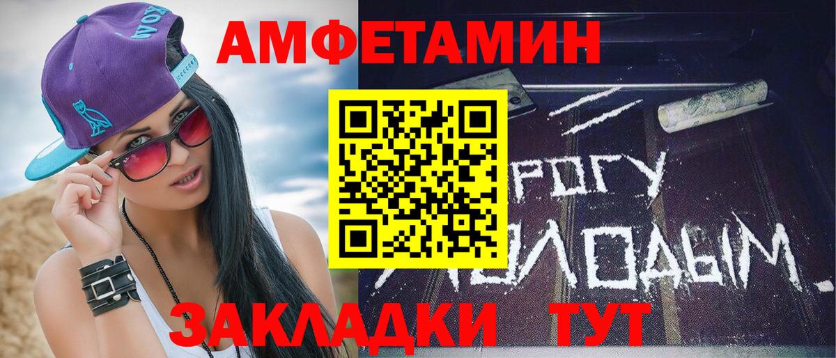 Горячий Ключ  МЕТАМФЕТАМИН  Вход с VPN  Метамфетамин витя 