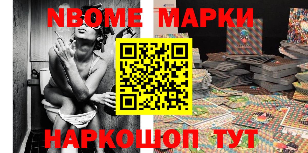 Марки NBOMe 1,5мг  Марки NBOMe 1,5мг  Марки N-bome  Горячий Ключ  Вход с VPN 