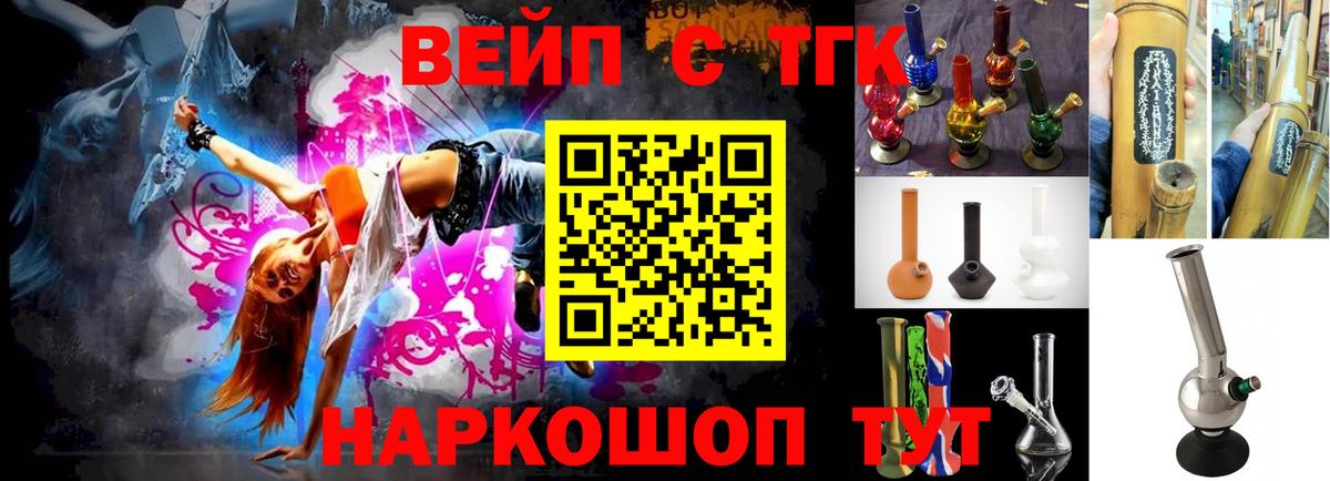 ТГК Wax Горячий Ключ